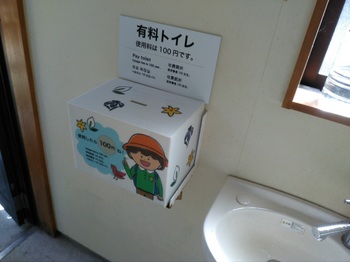 尾瀬のトイレ.JPG